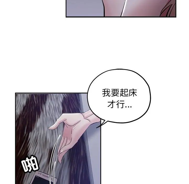 壞壞的她第35話