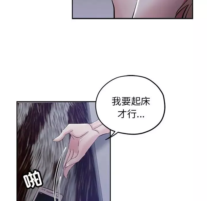 壞壞的她第35話