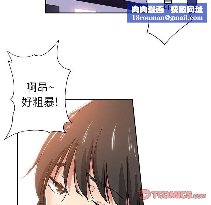 壞壞的她第35話