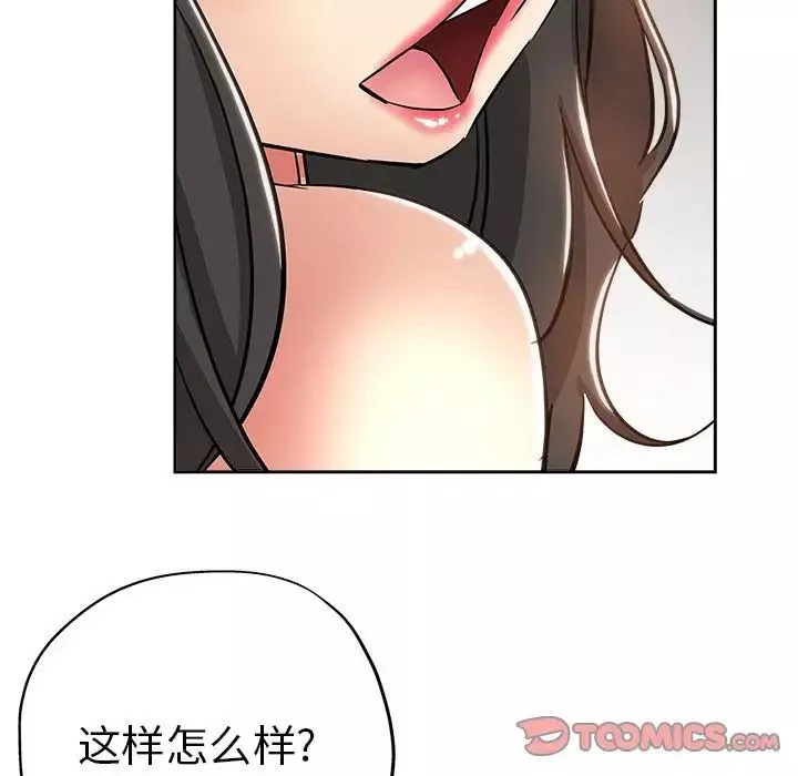 壞壞的她第35話