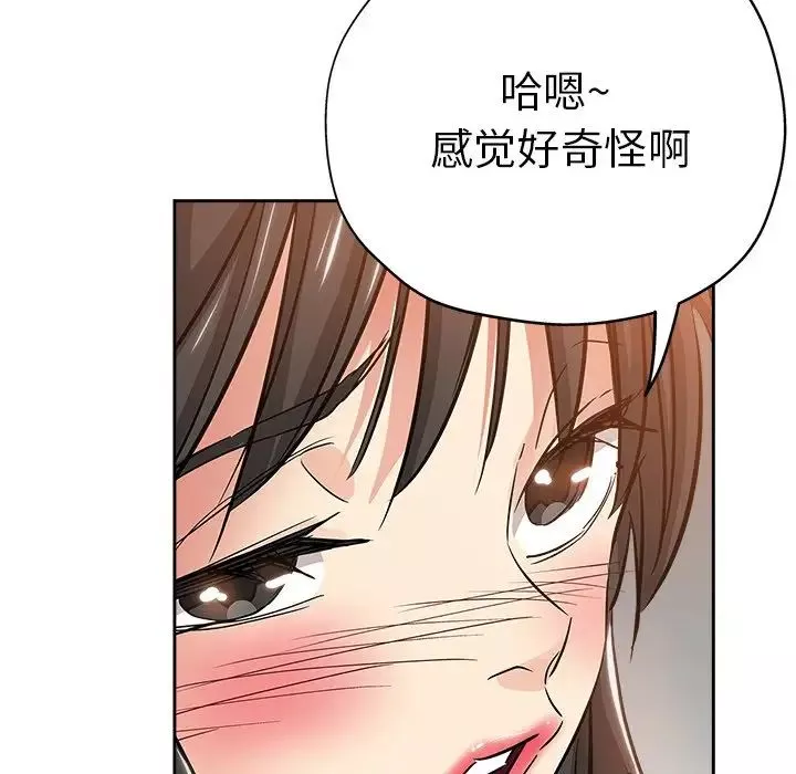 壞壞的她第35話