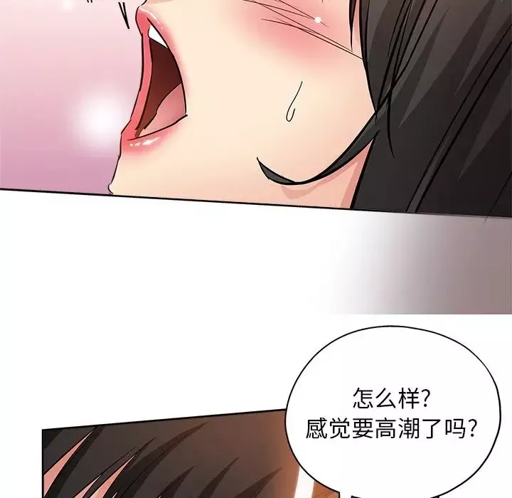 坏坏的她-第35话 - 图片 61