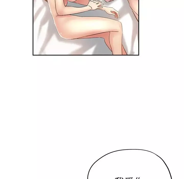 壞壞的她第35話