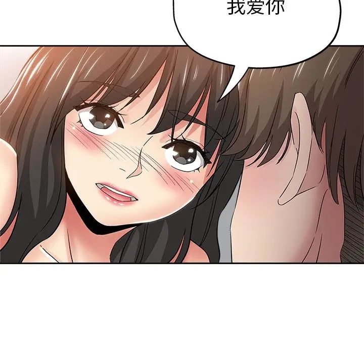 坏坏的她第35话