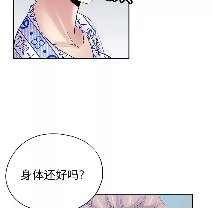 坏坏的她-第35话 - 图片 87