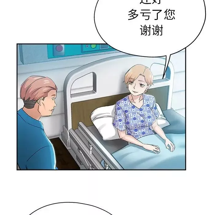 坏坏的她-第35话 - 图片 89