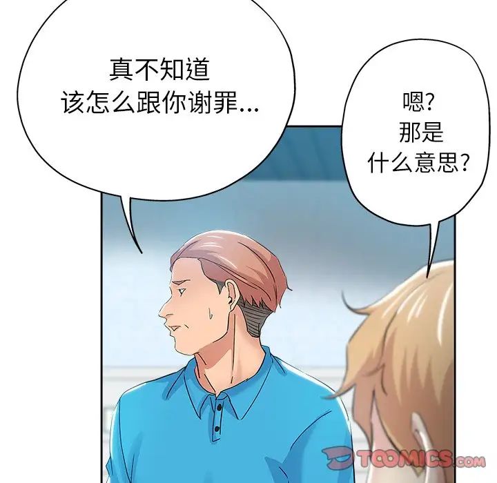 坏坏的她第35话