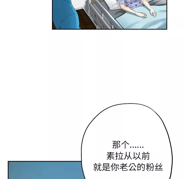壞壞的她第35話