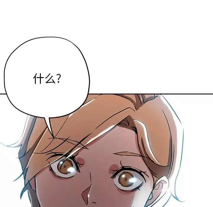 壞壞的她第35話