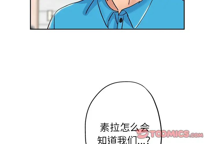 壞壞的她第36話-最終話（完结）