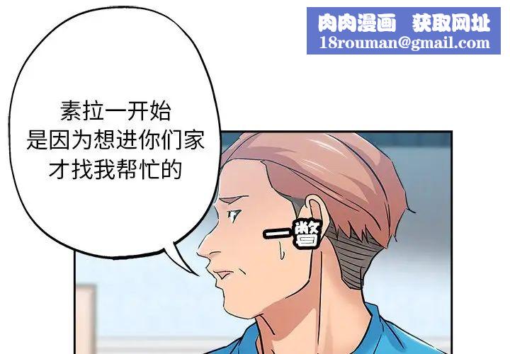 坏坏的她第36话-最终话（完结）