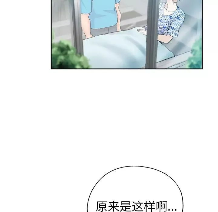 壞壞的她第36話-最終話（完结）