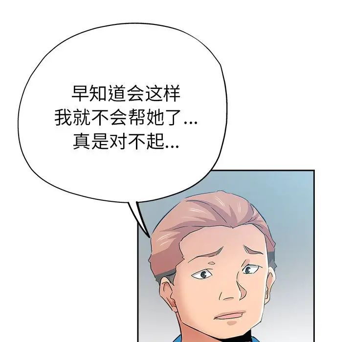 坏坏的她第36话-最终话(完结)