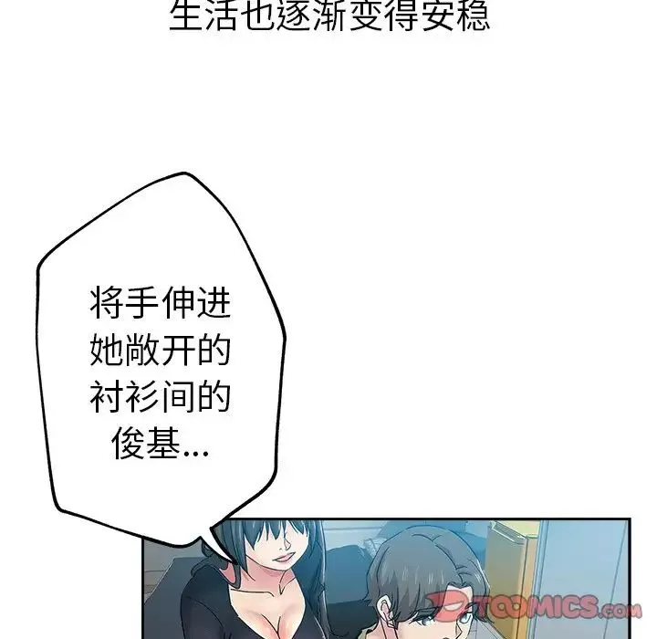 坏坏的她-第36话-最终话（完结） - 图片 22