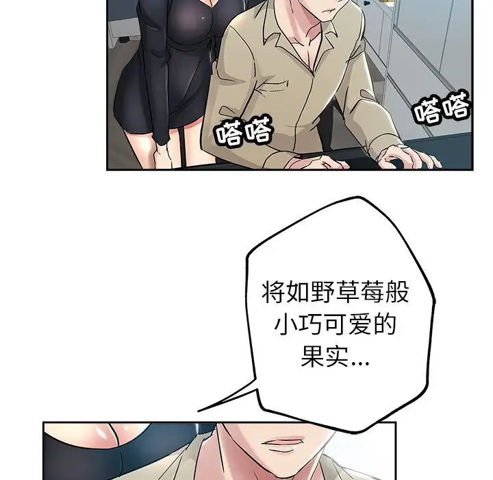 坏坏的她第36话-最终话(完结)