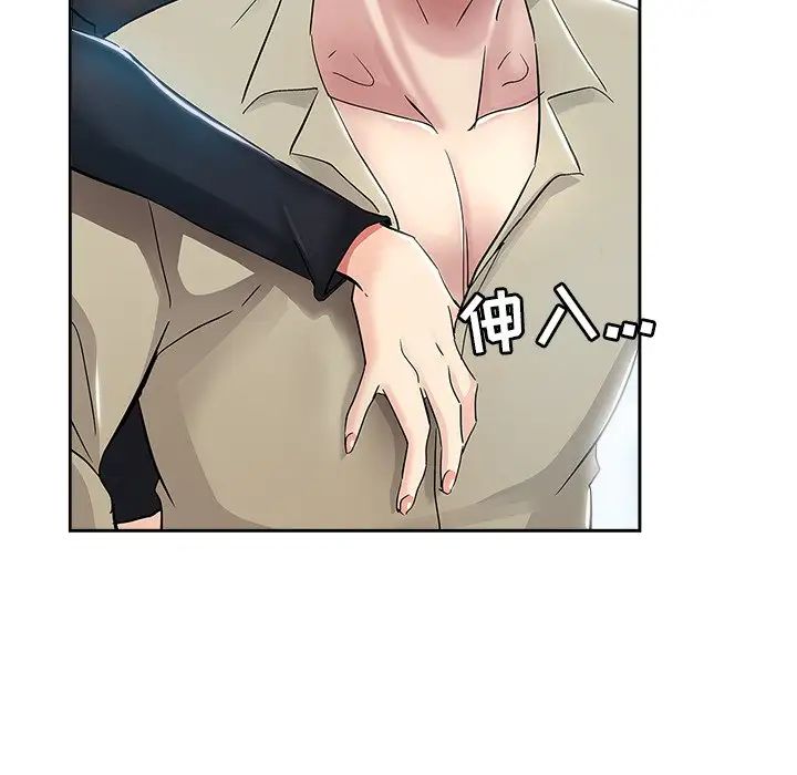 坏坏的她第36话-最终话（完结）