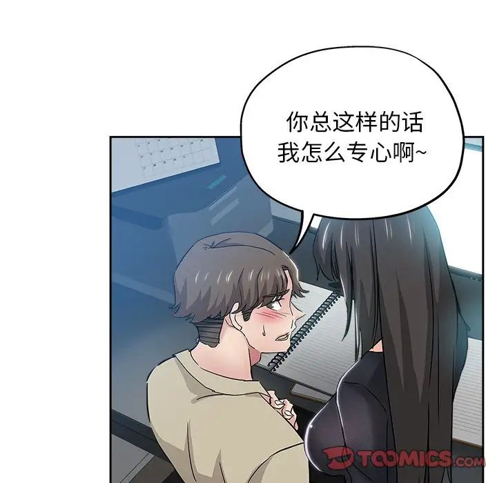 壞壞的她第36話-最終話（完结）