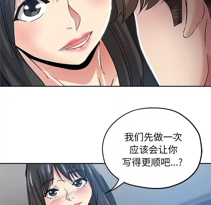 壞壞的她第36話-最終話（完结）