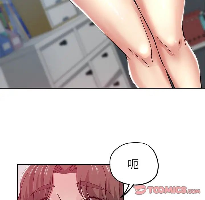 坏坏的她第36话-最终话（完结）