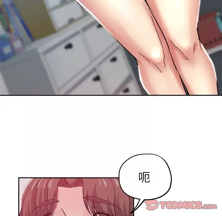壞壞的她第36話-最終話（完结）