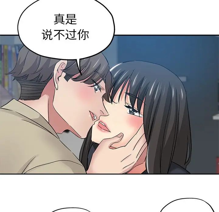 坏坏的她第36话-最终话(完结)