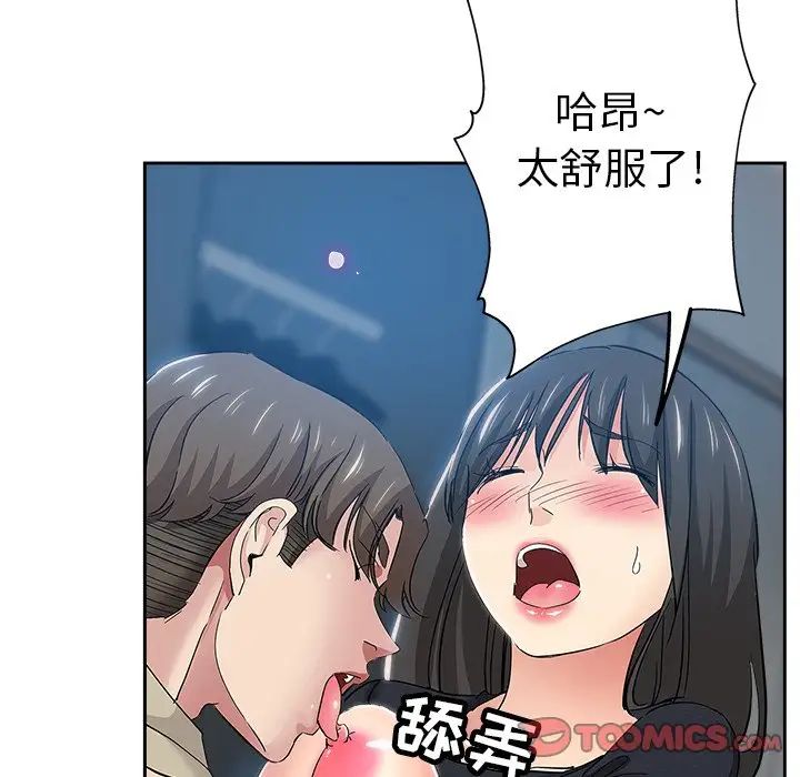 坏坏的她第36话-最终话（完结）