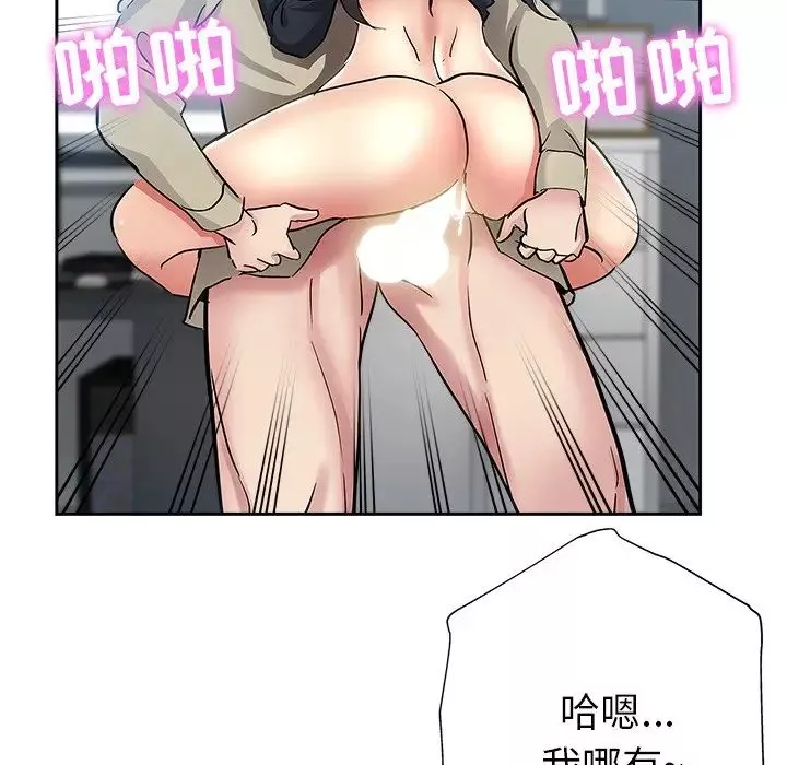 壞壞的她第36話-最終話（完结）