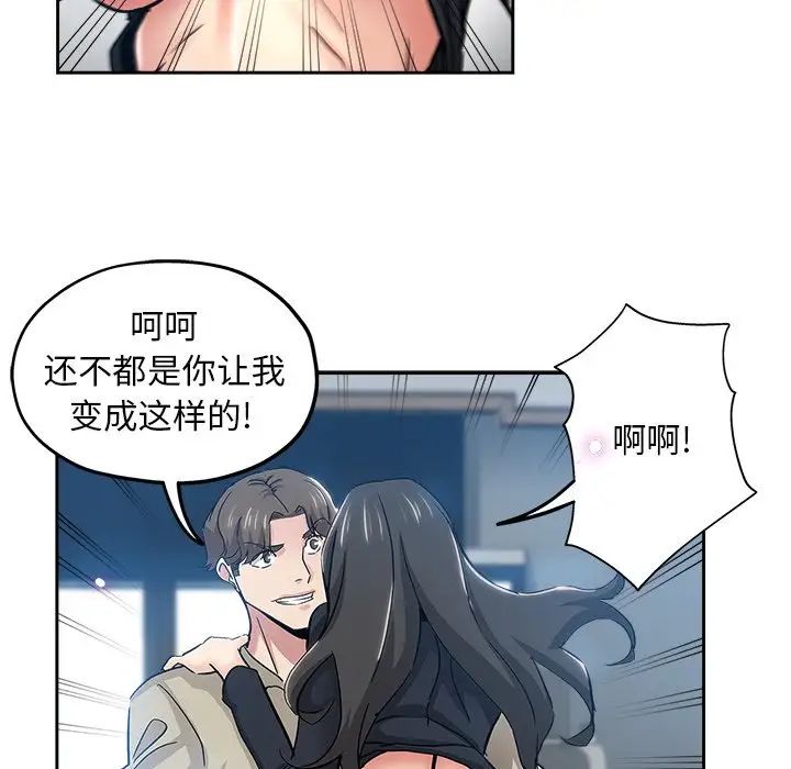 坏坏的她第36话-最终话（完结）