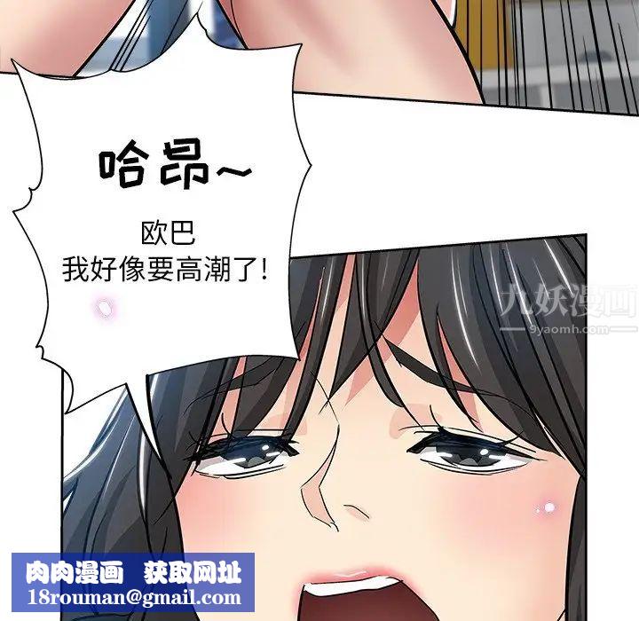 坏坏的她第36话-最终话（完结）