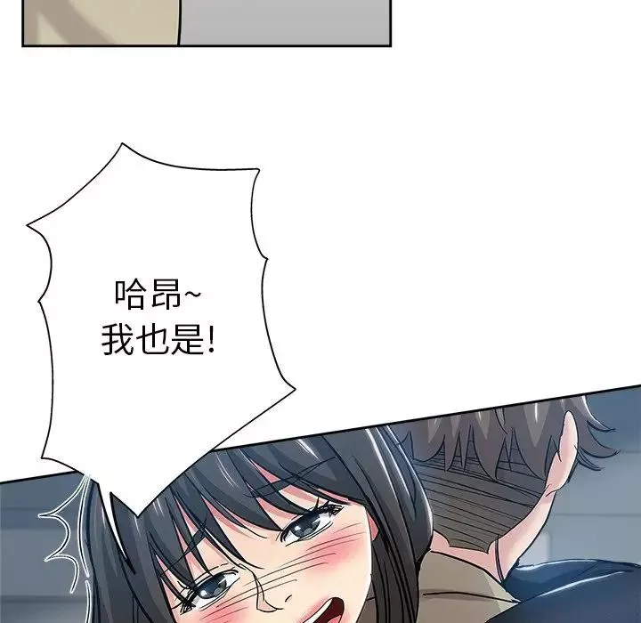坏坏的她-第36话-最终话（完结） - 图片 56