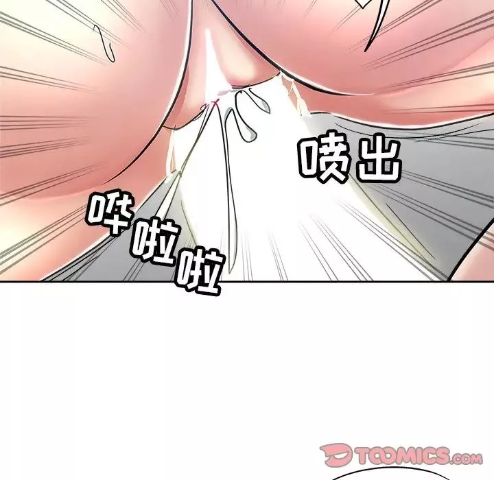 坏坏的她-第36话-最终话（完结） - 图片 58