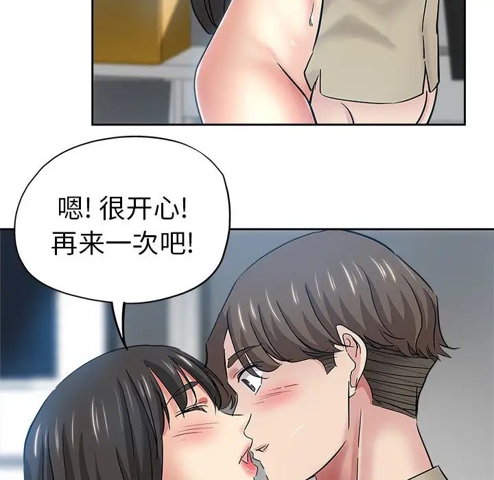 坏坏的她第36话-最终话(完结)