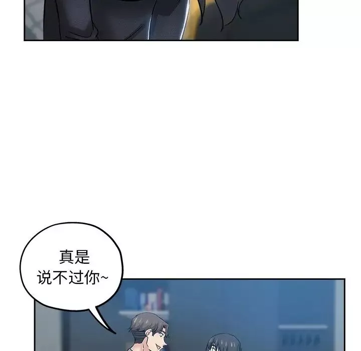 坏坏的她-第36话-最终话（完结） - 图片 64