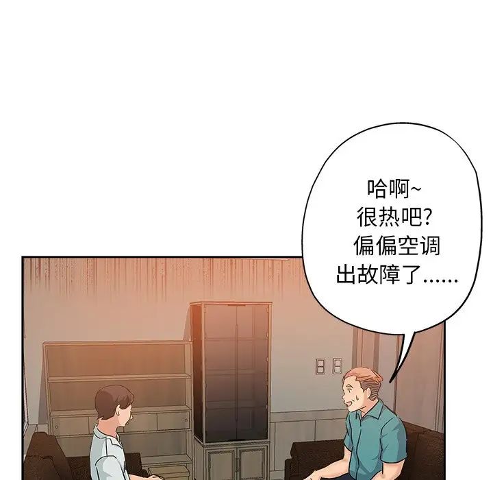 坏坏的她第36话-最终话(完结)