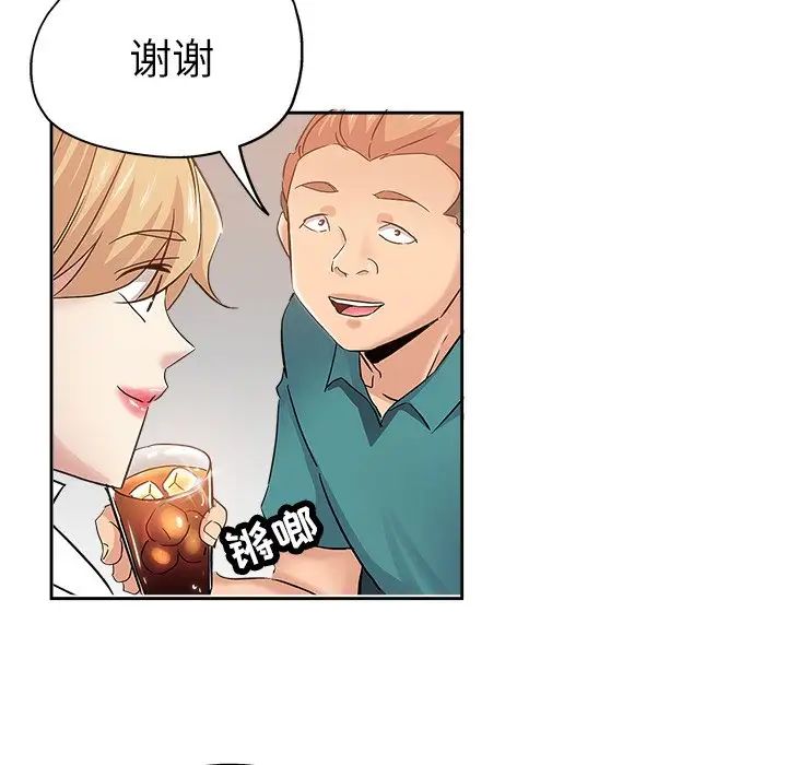 坏坏的她第36话-最终话(完结)