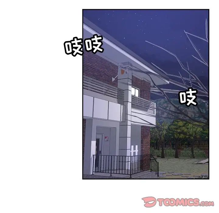 坏坏的她第36话-最终话(完结)