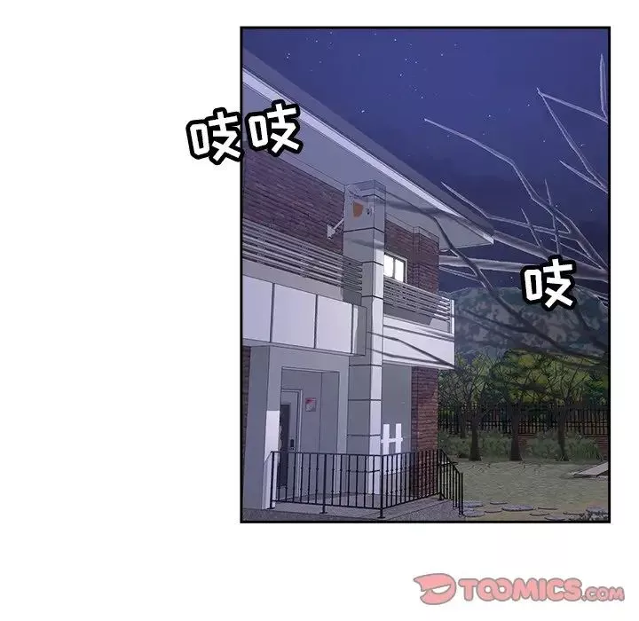 坏坏的她-第36话-最终话（完结） - 图片 78
