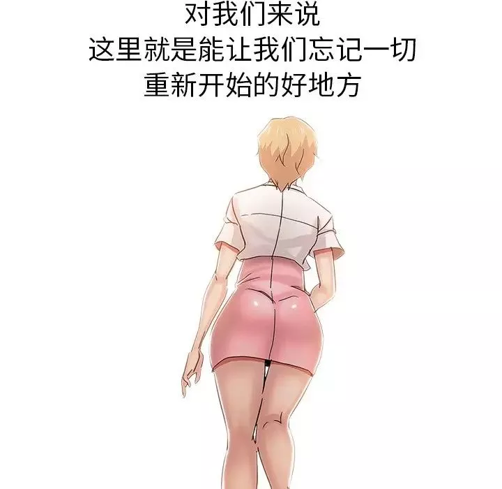 壞壞的她第36話-最終話（完结）