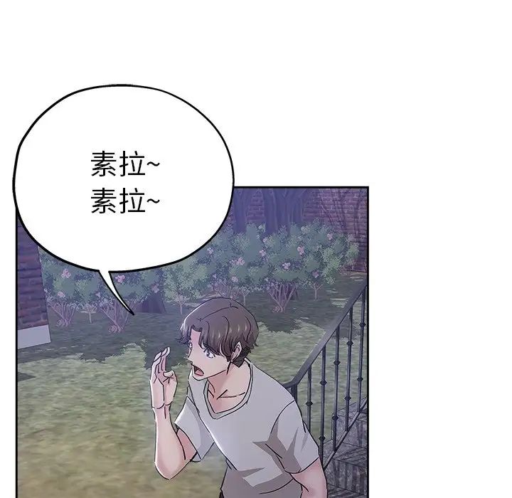 壞壞的她第36話-最終話（完结）