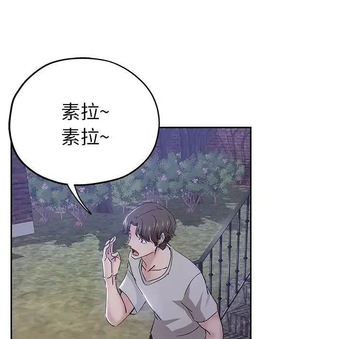 壞壞的她第36話-最終話（完结）