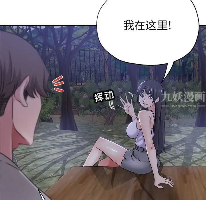 壞壞的她第36話-最終話（完结）