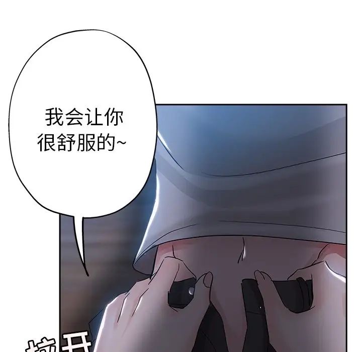 坏坏的她第36话-最终话(完结)