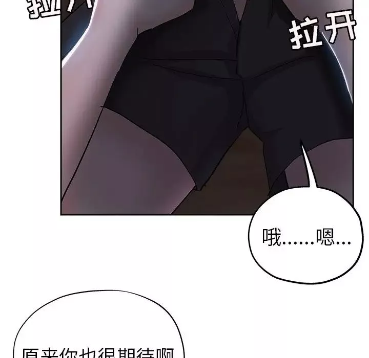 坏坏的她-第36话-最终话（完结） - 图片 89