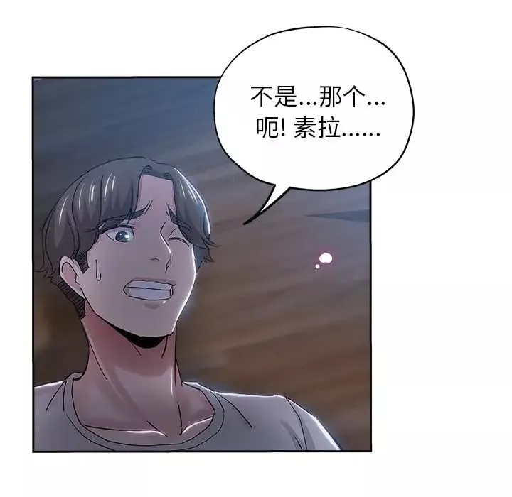 壞壞的她第36話-最終話（完结）