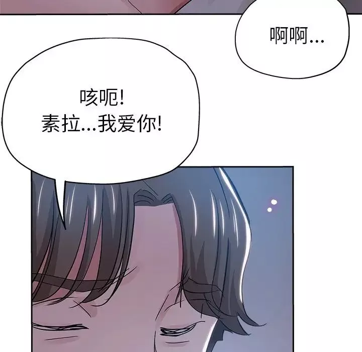 坏坏的她-第36话-最终话（完结） - 图片 93