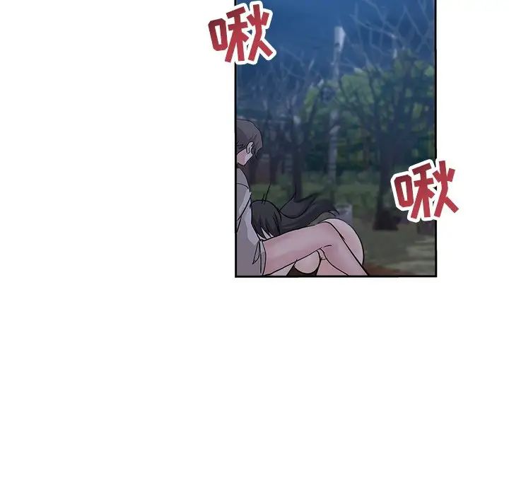 坏坏的她第36话-最终话（完结）