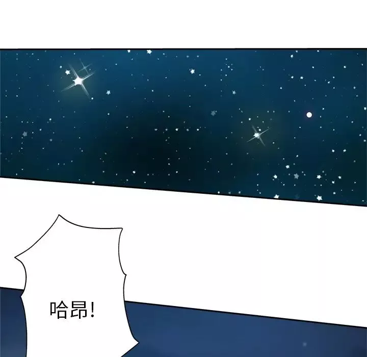 壞壞的她第36話-最終話（完结）