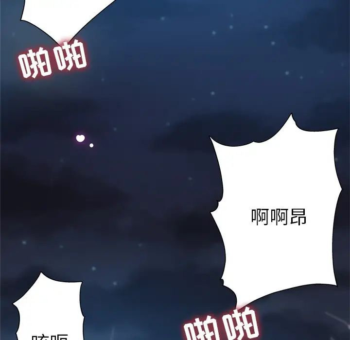 坏坏的她第36话-最终话（完结）