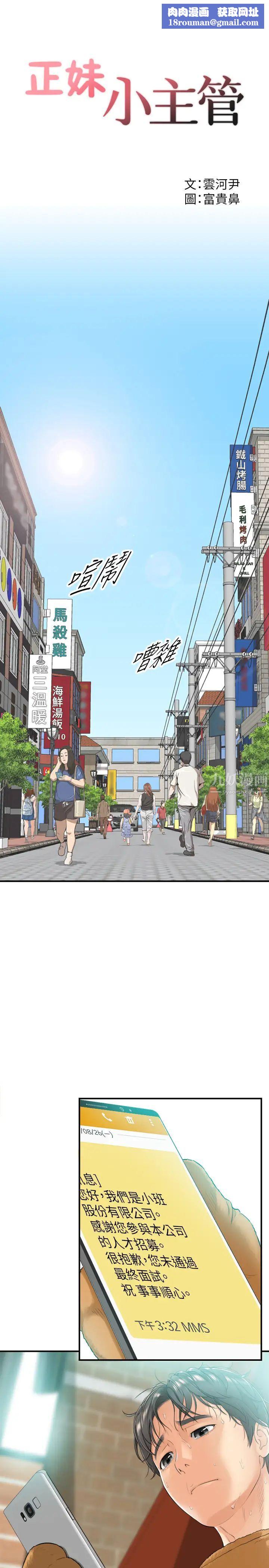 正妹小主管第1话-亲爱的，我来慰劳你吧!