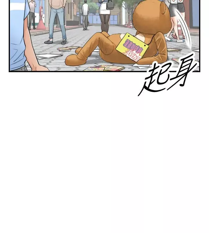 正妹小主管第1話-親愛的，我來慰勞你吧!